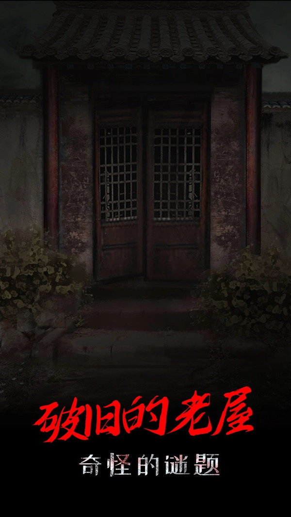 一只绣花鞋游戏最新版图3