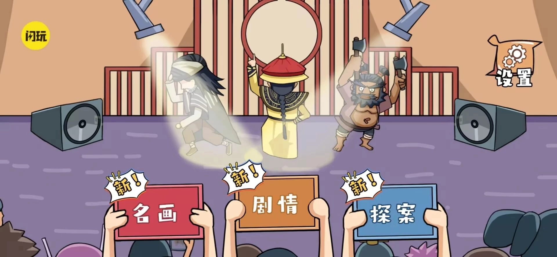 爆笑梗传截图2