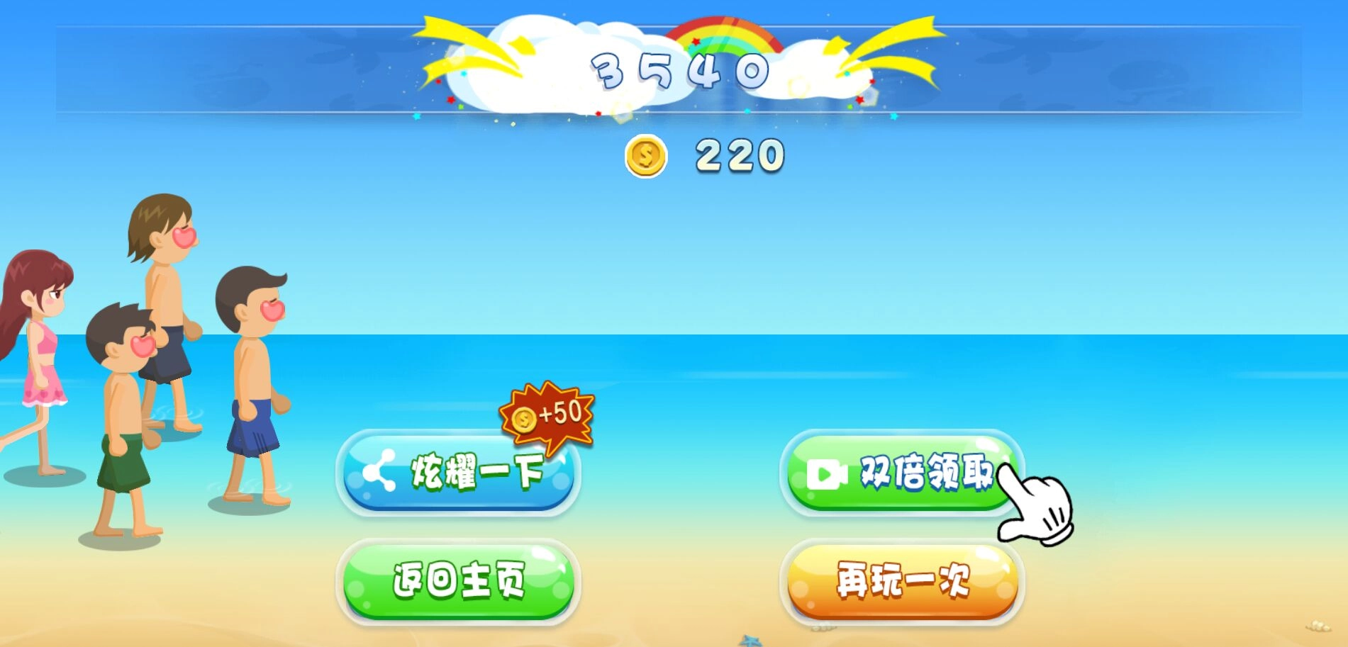 电眼小姐姐游戏图1