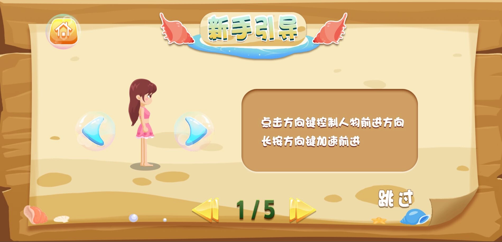 电眼小姐姐游戏图3