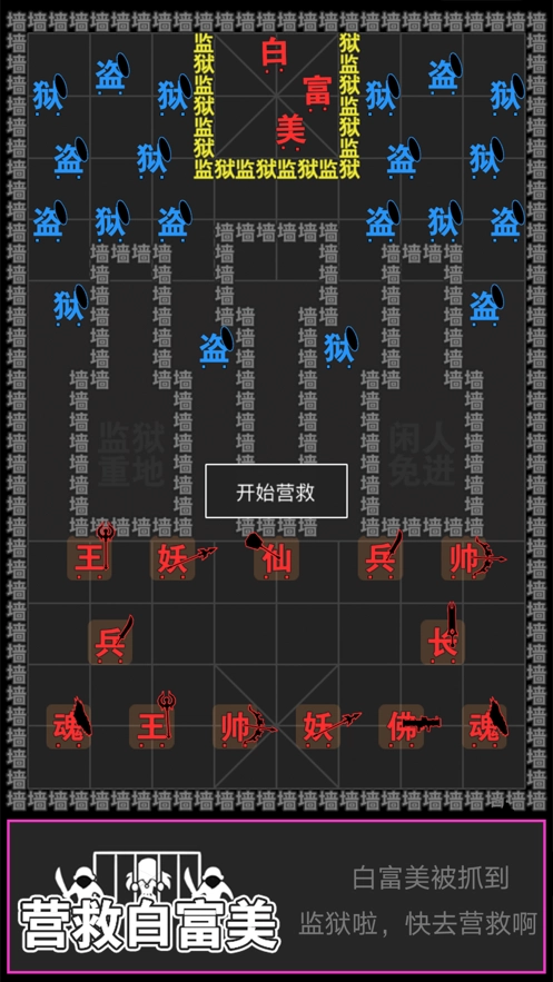 汉字攻防战(4)