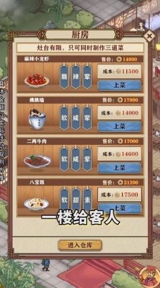 有间客栈图4
