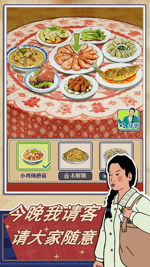王蓝莓的幸福生活截图3