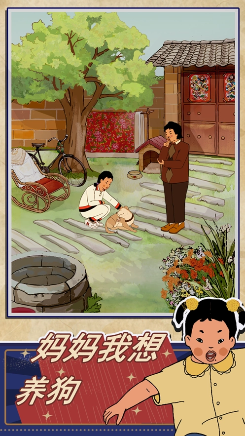 王蓝莓的幸福生活截图4