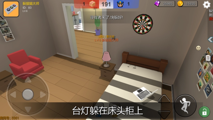 躲猫猫大乱斗游戏图2