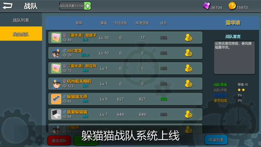 躲猫猫大乱斗游戏图5