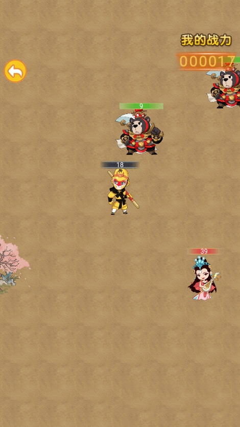 召唤孙悟空游戏(2)