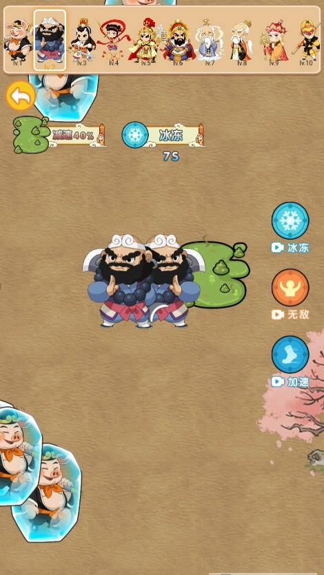 召唤孙悟空游戏(3)