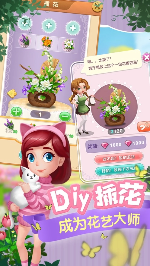 开心花花乐游戏图4