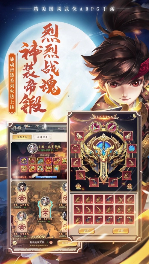 热血神剑(1)