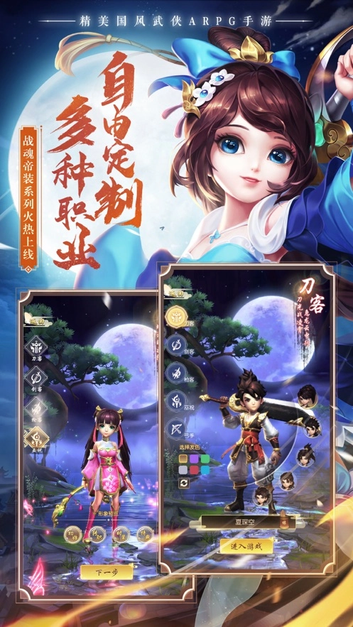 热血神剑(2)