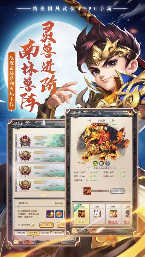 热血神剑(4)