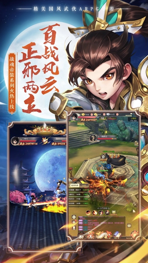 热血神剑(3)