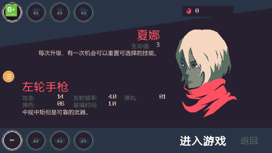 黎明前10分钟游戏(3)