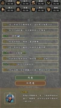 大侠请重来图1