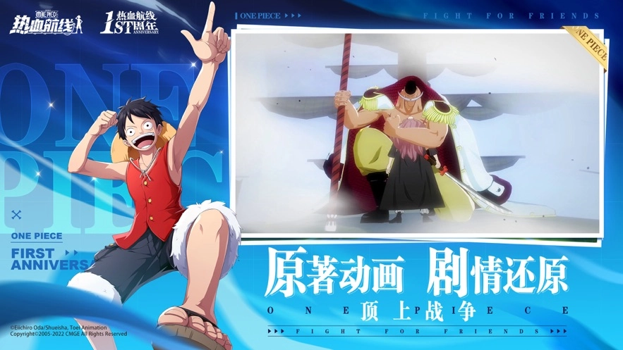 航海王热血航线(1)