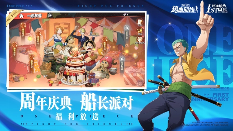 航海王热血航线(3)