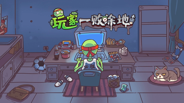 玩家一败涂地图1