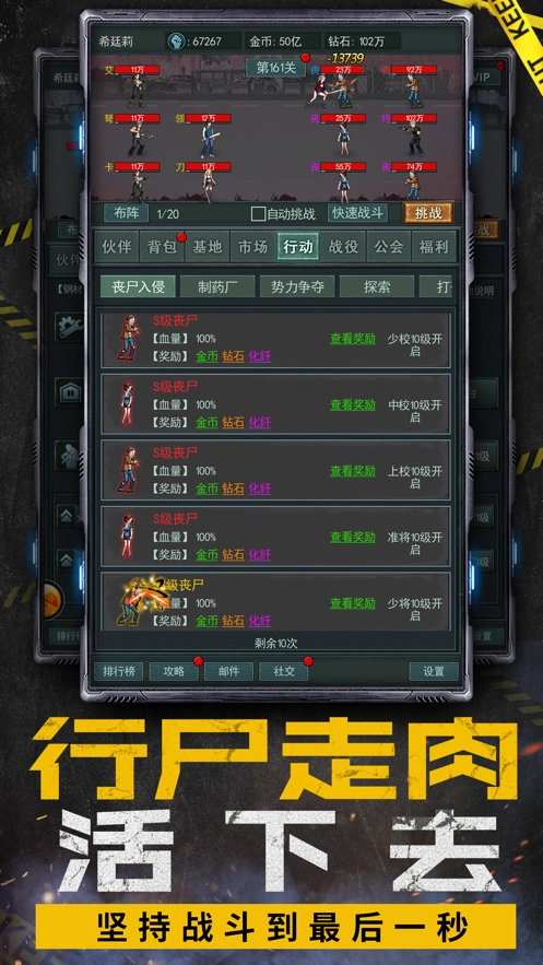僵尸太疯狂游戏图2
