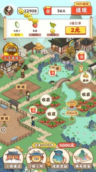 江南小院游戏图3