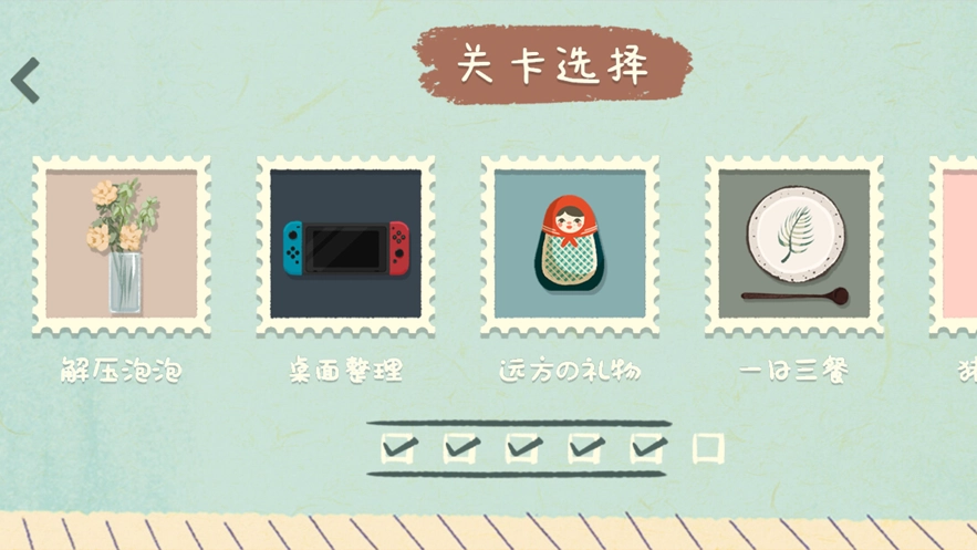 收纳物语游戏图4