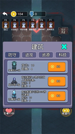 攻守兼备游戏(1)