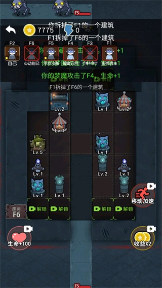 攻守兼备游戏(4)