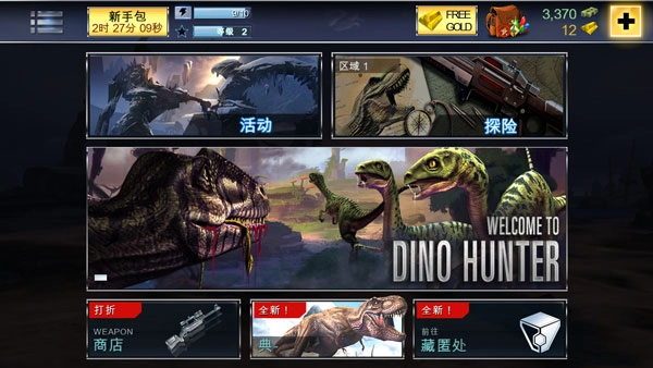 夺命侏罗纪正版(1)