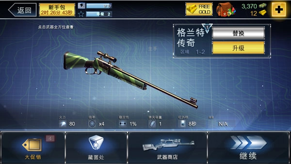 夺命侏罗纪正版(2)