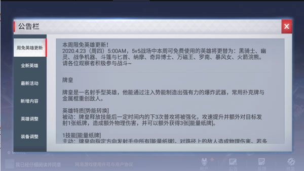 漫威超级战争国际版(2)