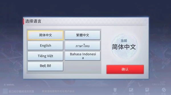 漫威超级战争国际版(3)