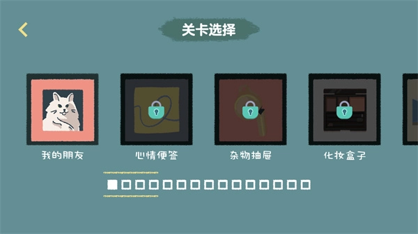 收纳达人正版(3)