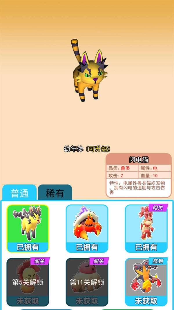 口袋妖怪训练师游戏图4