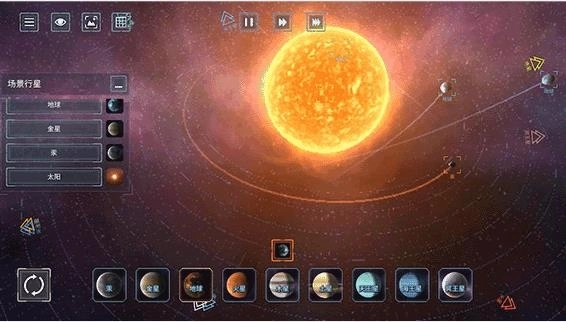 星球模拟器最新版(4)