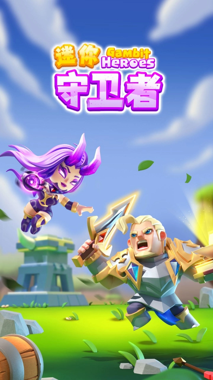 迷你守卫者游戏安装(1)