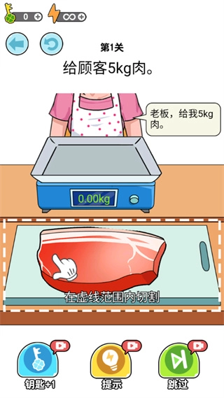我切的賊溜游戲