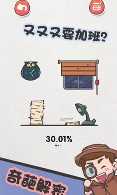 该死的进度正版图2