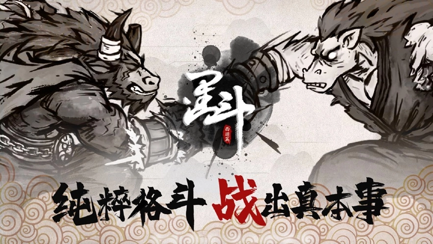 墨斗游戏安装最新版图1