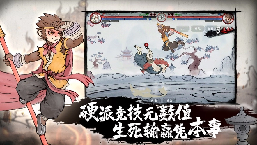 墨斗游戏安装最新版图4