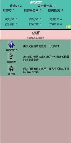 嗷嗷的冒险游戏图1