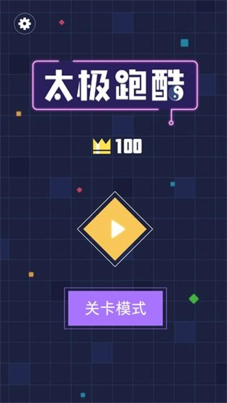 太极跑酷游戏最新版图2
