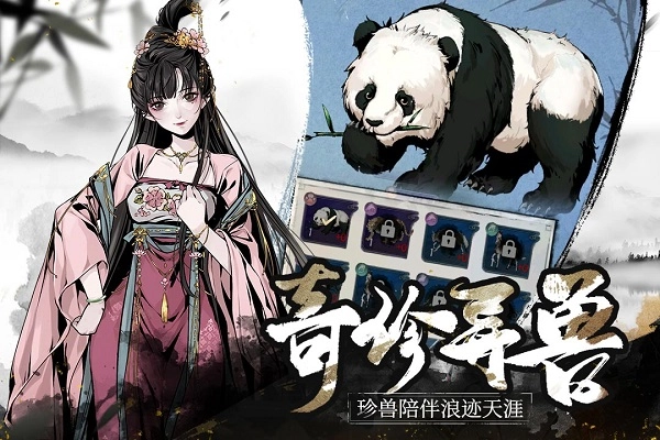 踏马江湖游戏截图1