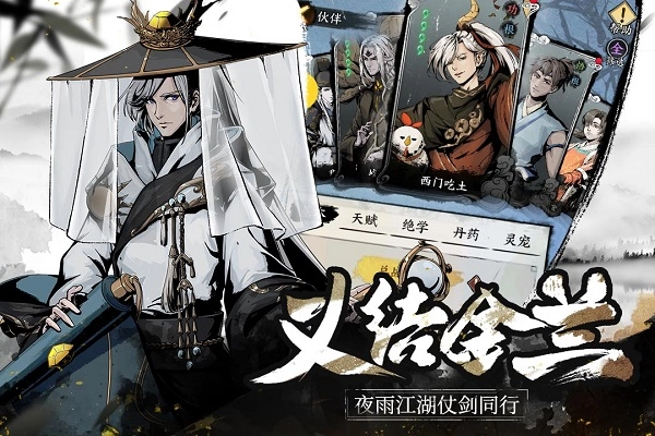 踏马江湖游戏截图4