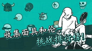 破墙而出游戏最新版图3