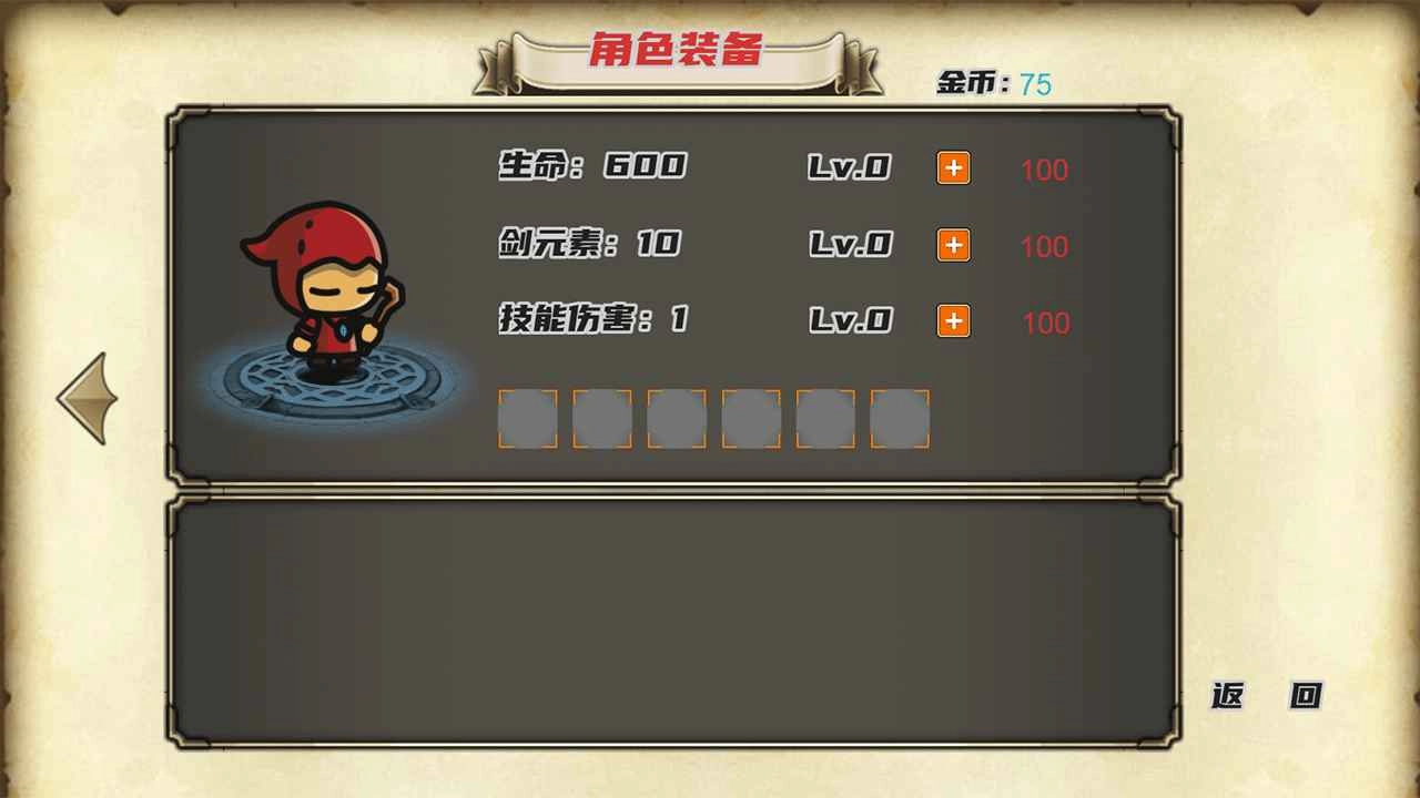 元素之心游戏图1