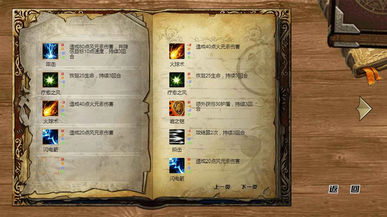 元素之心游戏图3
