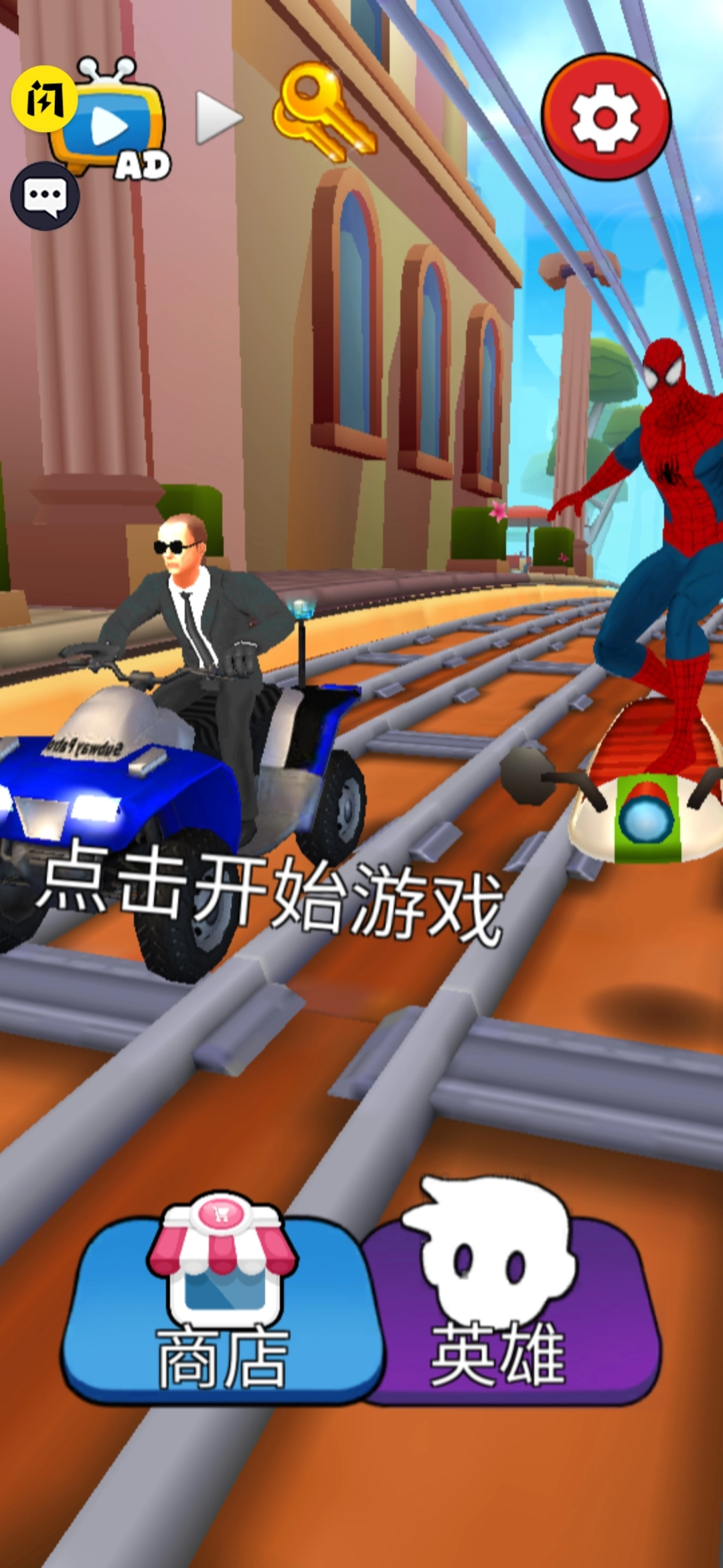 蜘蛛人归来游戏最新版图3