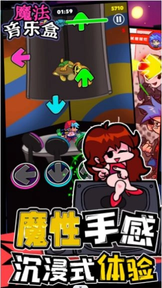 魔法音乐盒安装图1