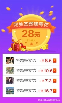 我答题超神游戏