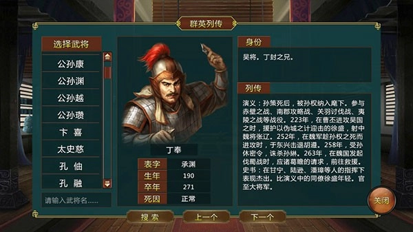 蜀汉宏图2最新版